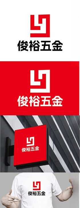 五金标识设计字母简约