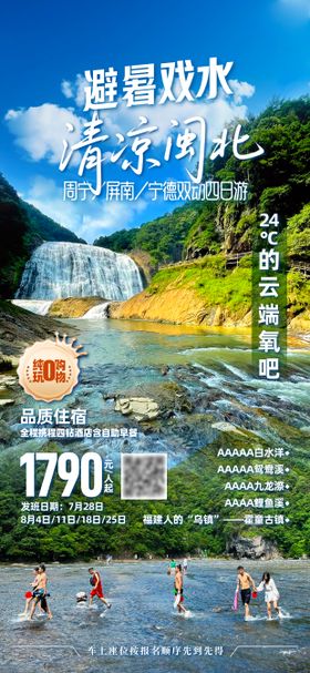 避暑