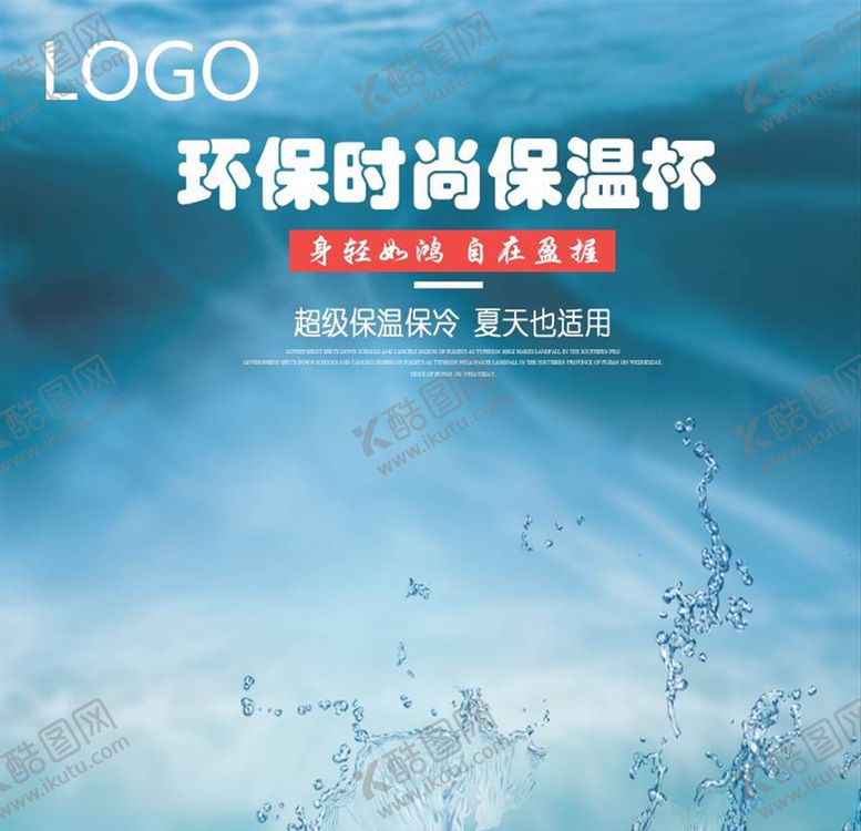 编号：35180704272226275125【酷图网】源文件下载-淘宝主图背景