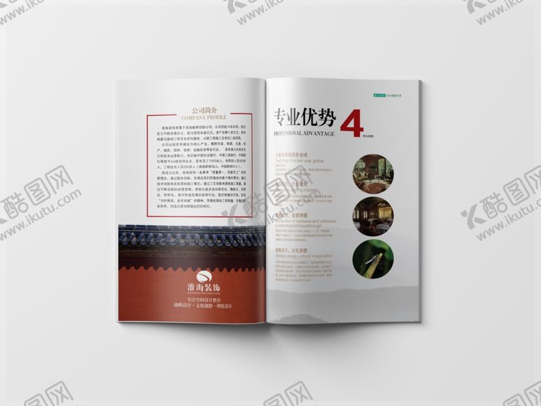 编号：63432209100044447134【酷图网】源文件下载-画册书籍样机