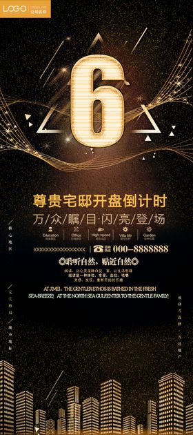 房地产广告图片
