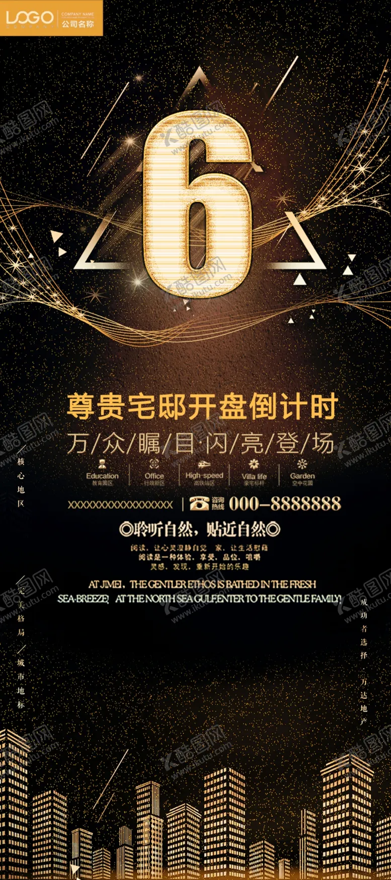 编号：73833707031118242366【酷图网】源文件下载-房地产广告图片