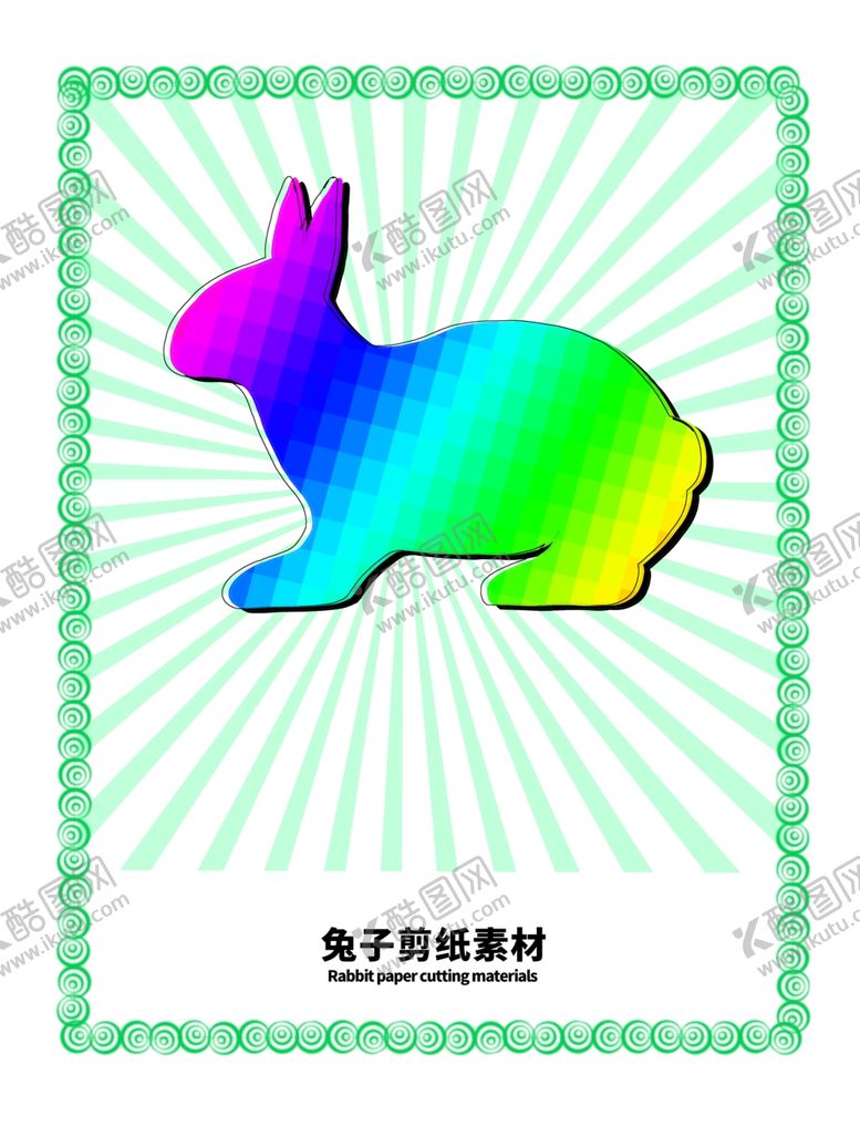 编号：12621210071437576085【酷图网】源文件下载-分层绿色放射分栏秃子