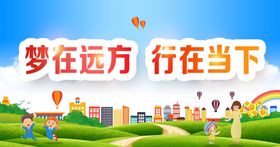展板你