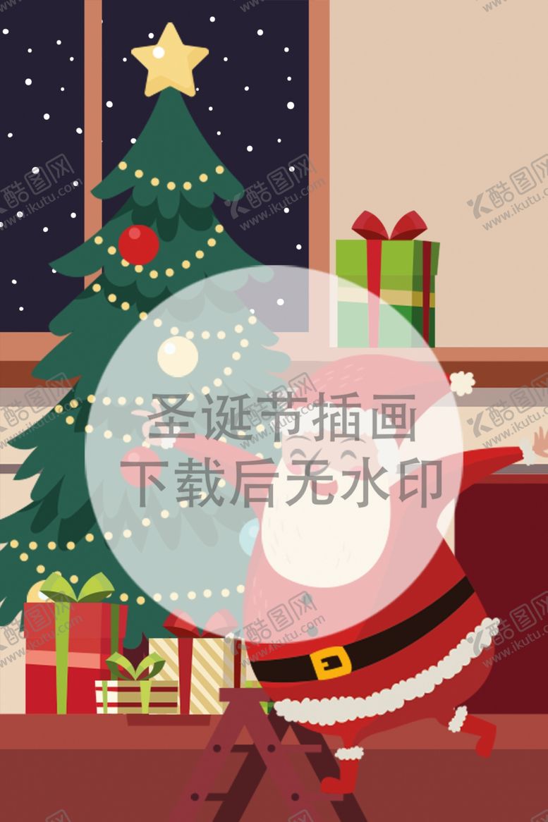 编号：94257912062031563262【酷图网】源文件下载-圣诞节插画