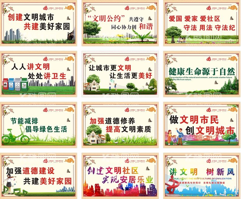 编号：33660610270522208561【酷图网】源文件下载-创卫宣传画