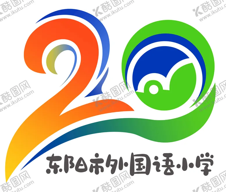 编号：26481509290710027498【酷图网】源文件下载-东阳市外国语小学