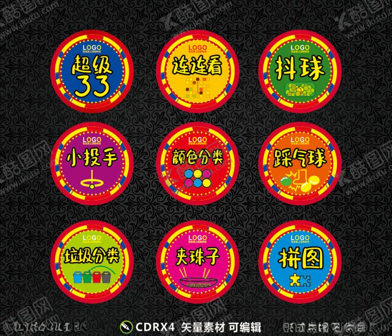 编号：58285410260526134412【酷图网】源文件下载-商场游戏
