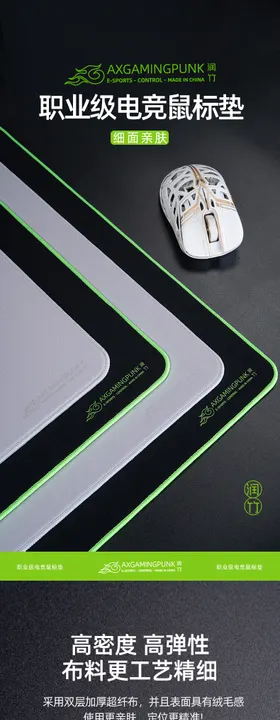 鼠标垫详情页