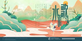 水调歌头