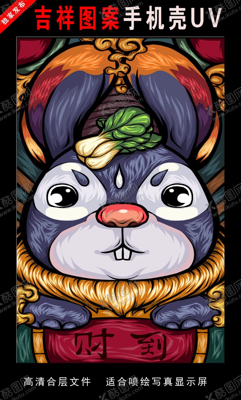 编号：99453009201406013132【酷图网】源文件下载-财到国潮插画海报