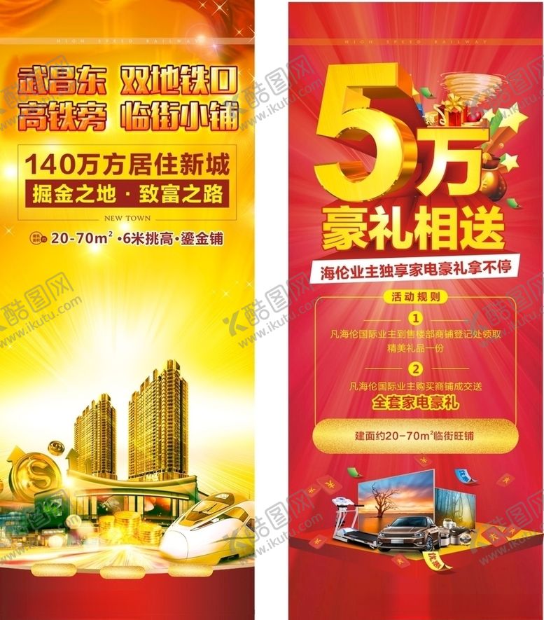 编号：66397204300851101326【酷图网】源文件下载-X展架商铺