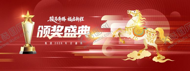 编号：89552204082007152773【酷图网】源文件下载-颁奖盛典主画面