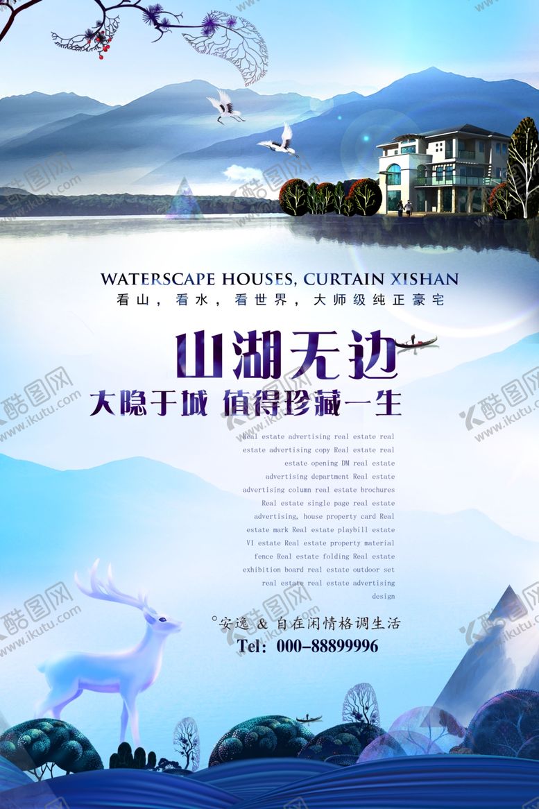 编号：99683606231920399192【酷图网】源文件下载-房地产广告