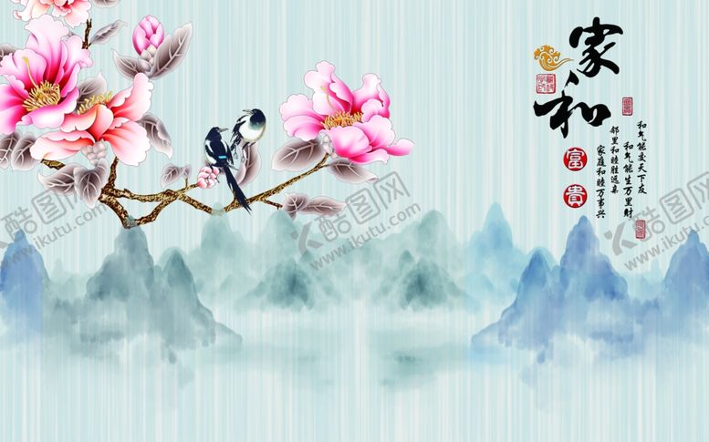 编号：65307903140838463056【酷图网】源文件下载-花开富贵