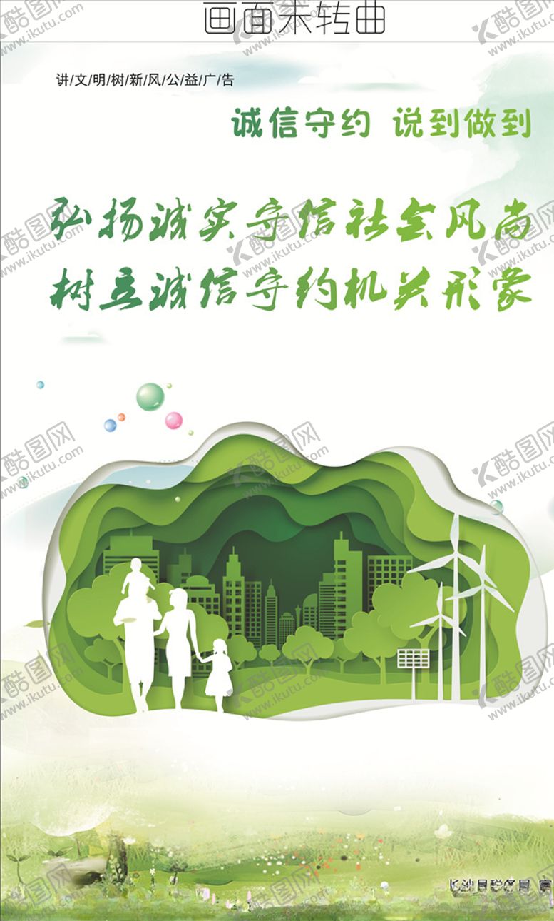编号：54901909212118182826【酷图网】源文件下载-公益广告公益海报公益展板