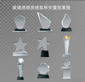 奖杯透明五角星超透膜年