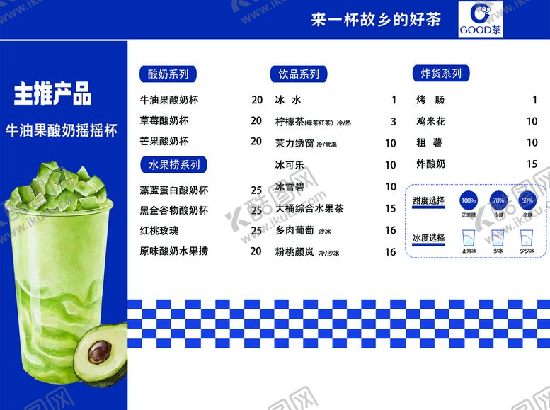 编号：42871310050156233792【酷图网】源文件下载-奶茶店菜单