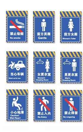 交通标志