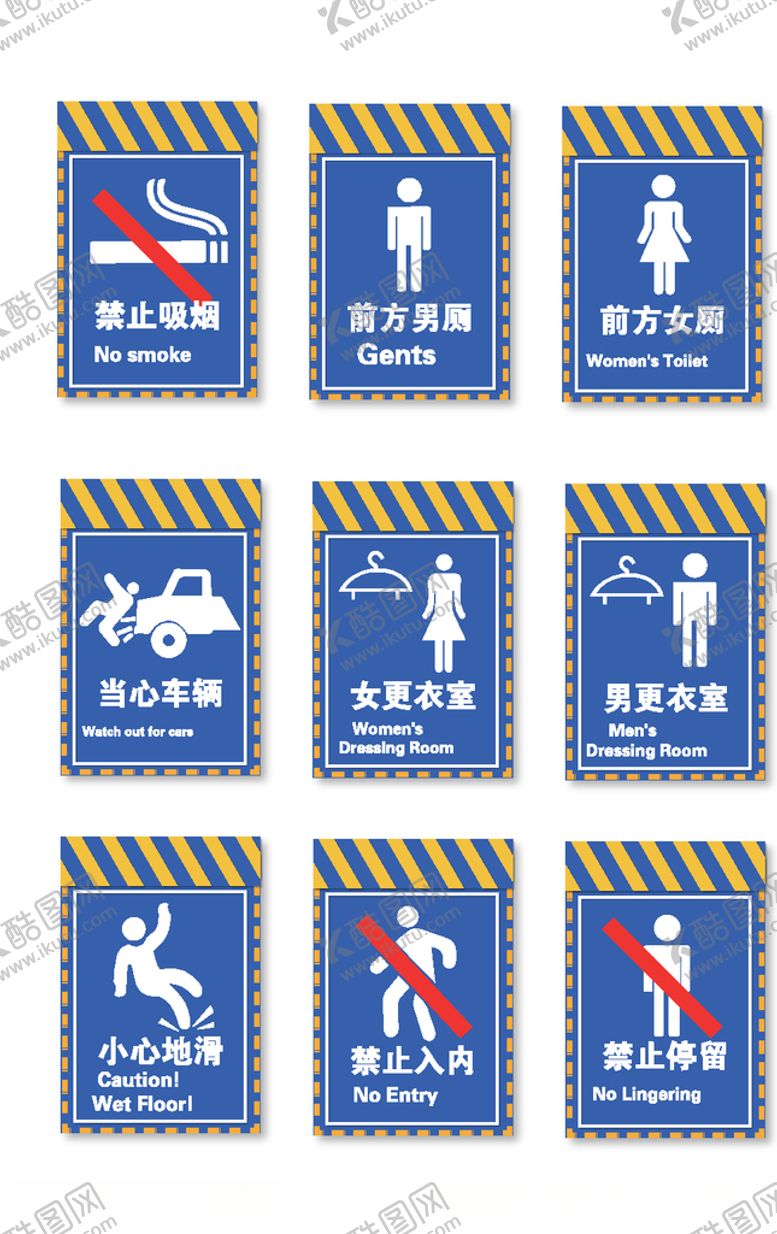 编号：29258309210328425641【酷图网】源文件下载-交通标志