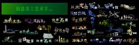 创艺设计图片