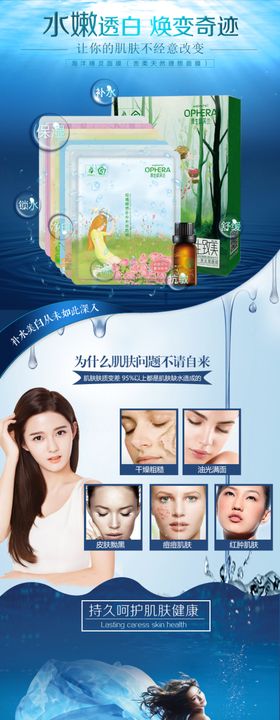 详情页海报设计模板