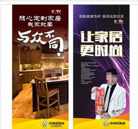 玲珑兔展架易拉宝广告