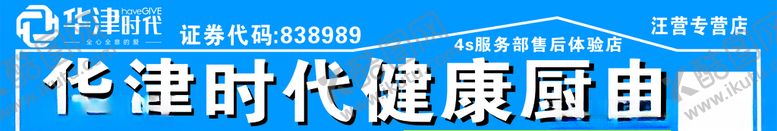 编号：82143207122059582277【酷图网】源文件下载-华津时代