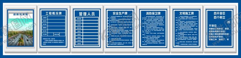 编号：92251802131328255392【酷图网】源文件下载-工程概况牌 施工面积图 