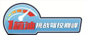 车贴异形车贴车造型