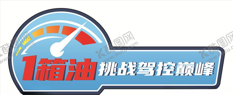 编号：36711507121632317971【酷图网】源文件下载-异形车贴