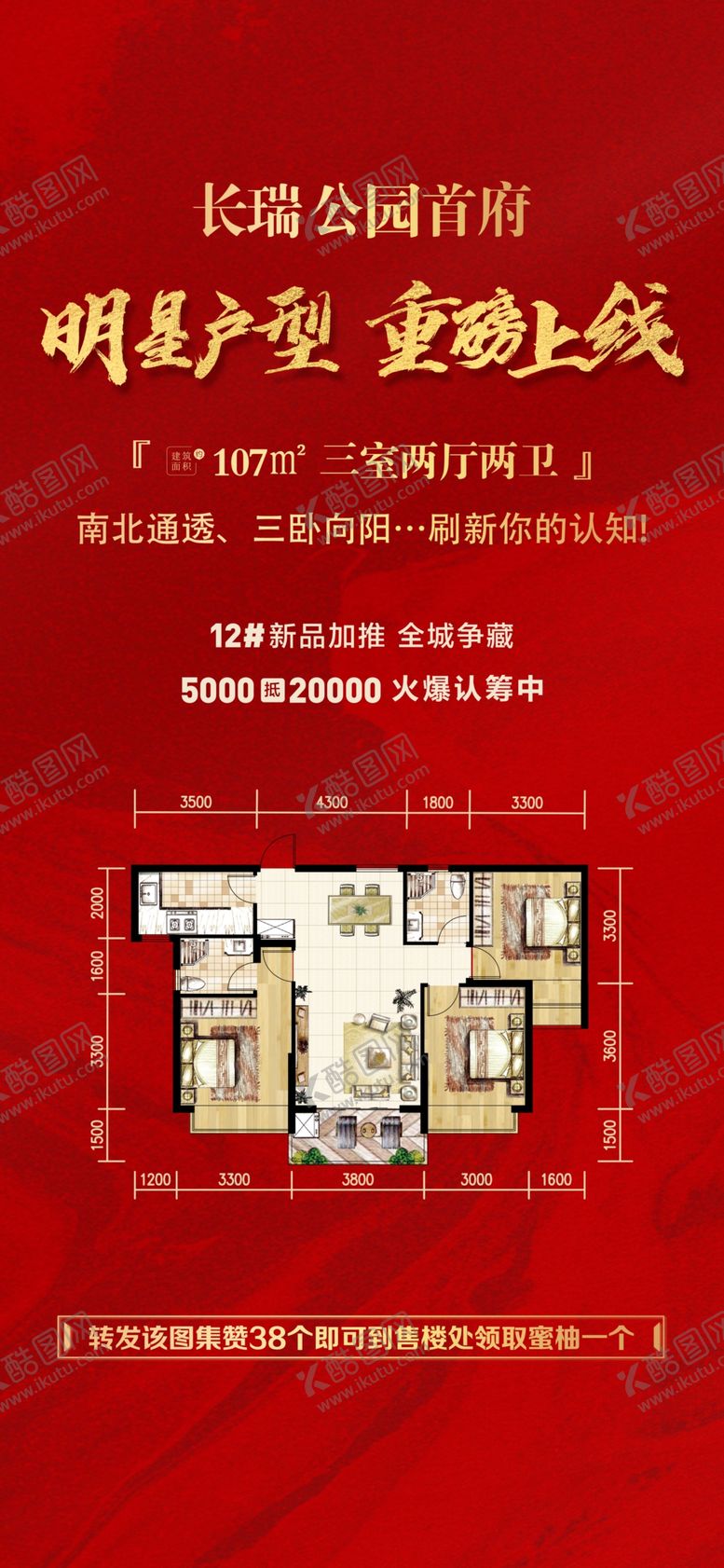 编号：49566805072239007839【酷图网】源文件下载-地产户型推图