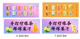 手打柠檬茶果汁灯箱