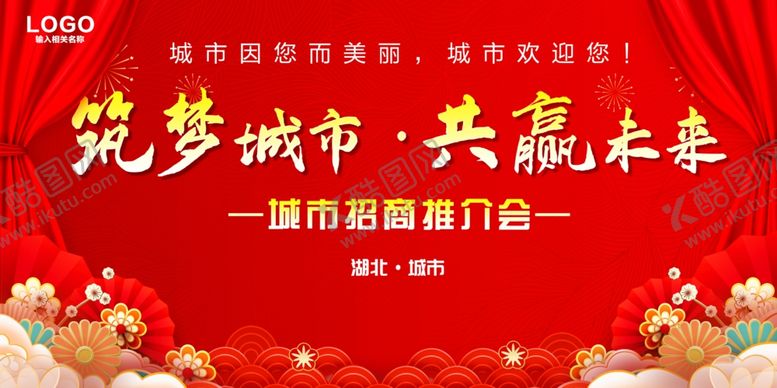编号：99690711020037363604【酷图网】源文件下载-红色背景