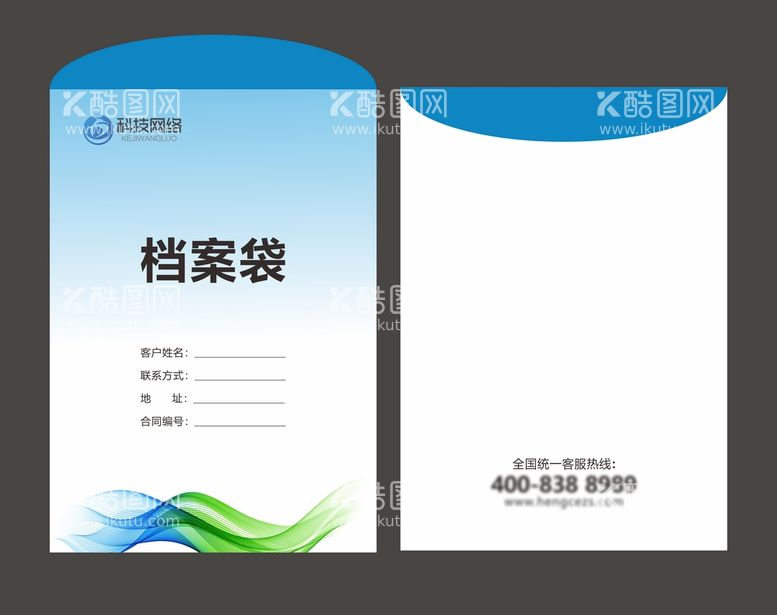 编号：28417609200704362754【酷图网】源文件下载-档案袋 地产资料袋  文件袋 