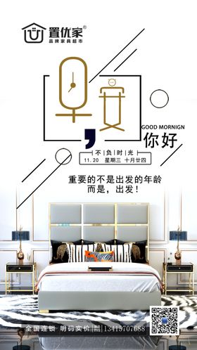 早安广告