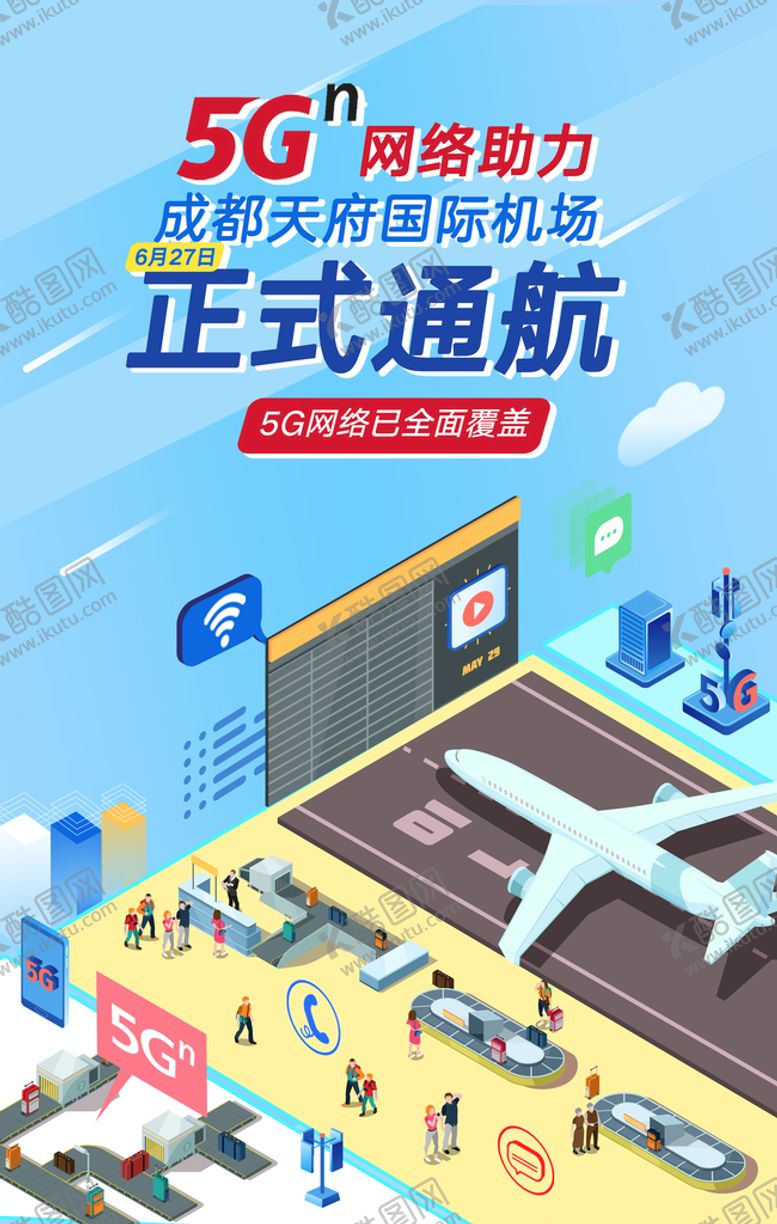 编号：27041310020746432859【酷图网】源文件下载-成都天府国际机场通航海报