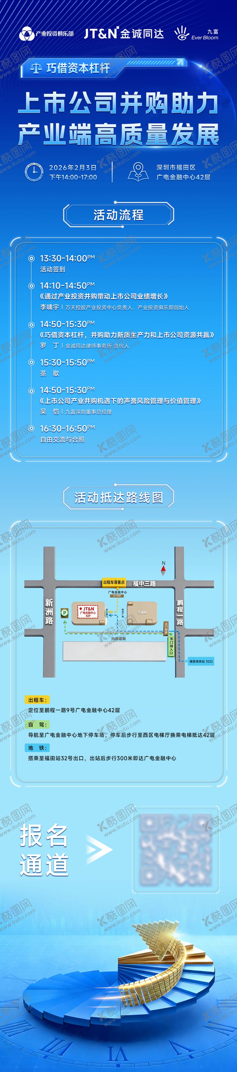 编号：75507104102136288760【酷图网】源文件下载-金融蓝色科技电子邀请函长图