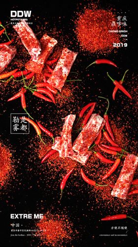 火锅文化