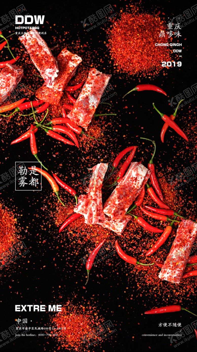 编号：49231810021211149550【酷图网】源文件下载-火锅文化
