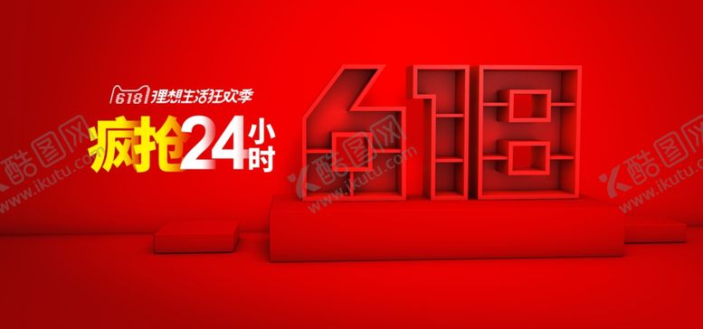 编号：25016109181312515380【酷图网】源文件下载-电商展台背景