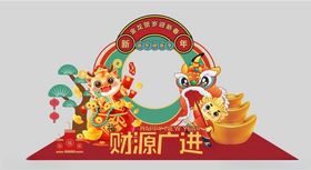 龙年新春庙会年货节堆头美陈图片