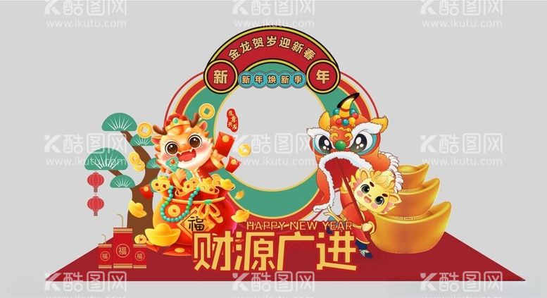 编号：82317012201021562321【酷图网】源文件下载-龙年新春庙会年货节堆头美陈