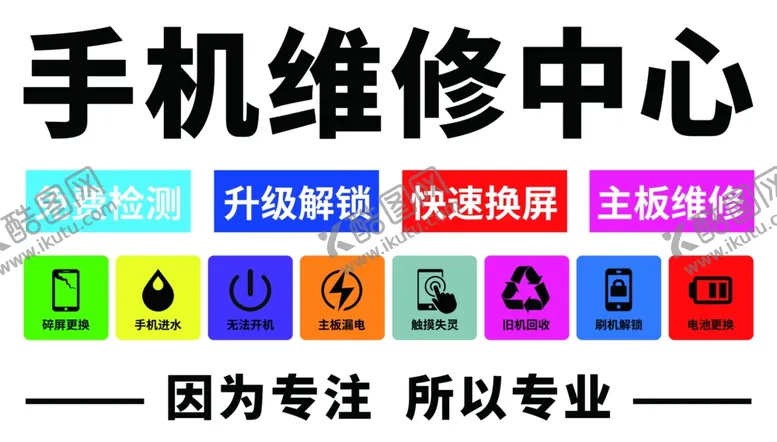 编号：66157102281648109710【酷图网】源文件下载-手机