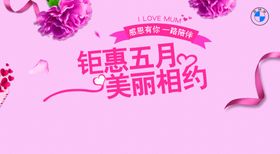 母亲节