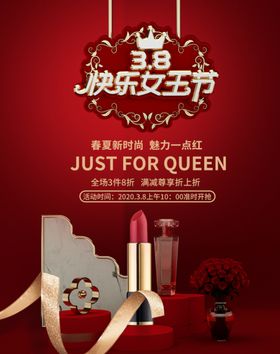 快乐女王节