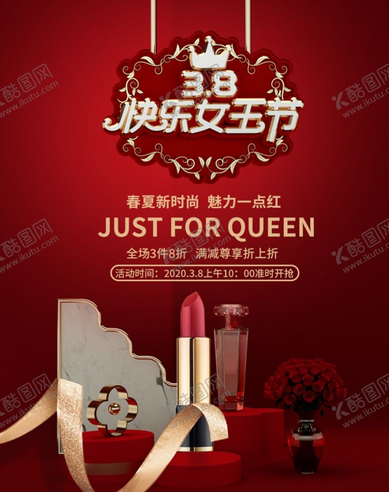 编号：69042907011207548218【酷图网】源文件下载-快乐女王节38