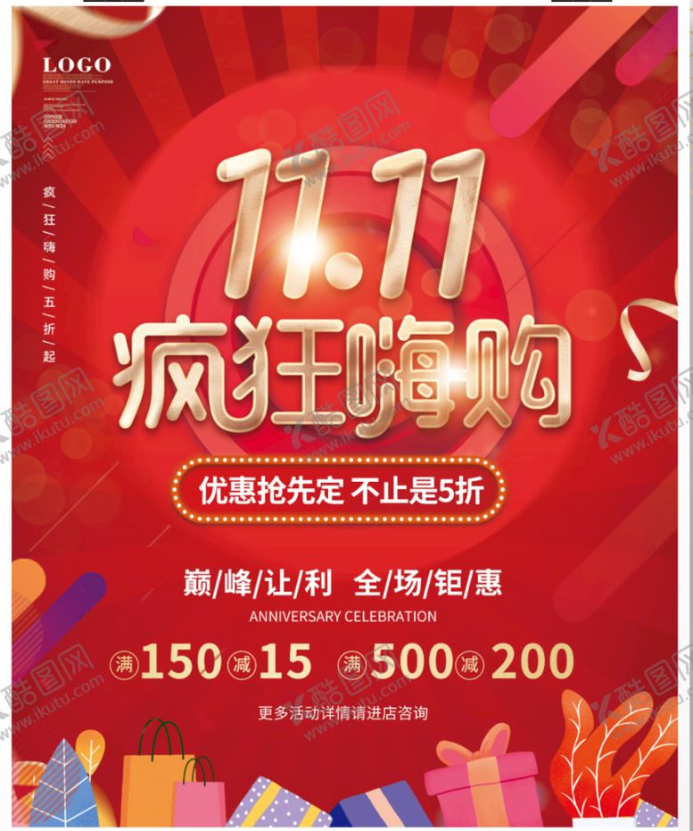 编号：47230910060413189561【酷图网】源文件下载-红色喜庆双十一预购宣传海报