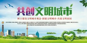 省级文明城市