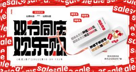 口腔活动banner